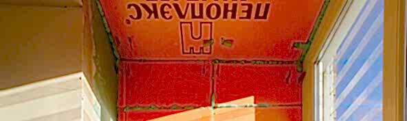 Утепление балкона